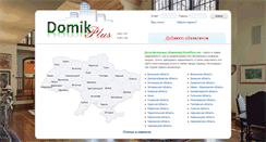 Desktop Screenshot of domikplus.com