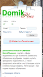 Mobile Screenshot of domikplus.com